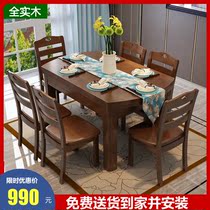 All solid wood dining table and chair combination modern simple retractable folding round dining table 6-person small household dining table