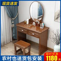 Solid wood dressing table bedroom small apartment with vanity mirror multifunctional economy new Chinese dressing table simple makeup table