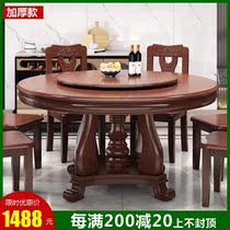 Solid wood dining table and chair combination Chinese Oak household round table with turntable canteen dining table 10 round wooden table