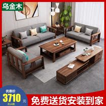New Chinese style all solid wood sofa coffee table combination modern Ebony light luxury large apartment five-piece living room wooden sofa