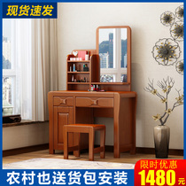 Solid wood dressing table rubber wood practical economical multifunctional simple Chinese makeup table bedroom small apartment dressing table