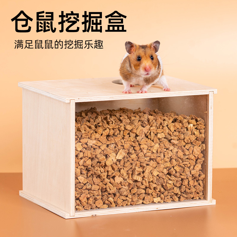 ゴールデンクマハムスター掘削ボックス穴掘りボックスシェルターハウスハムスター解凍おもちゃマウスケージ造園装飾木材用品