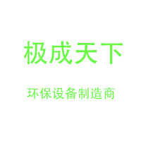 极成天下环保设备的LOGO