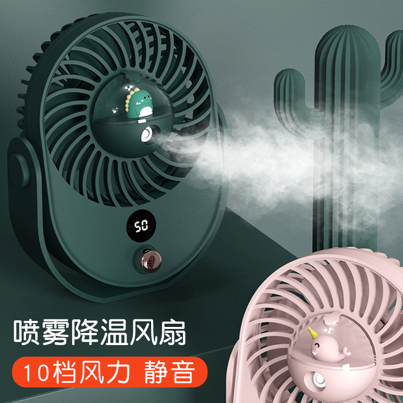 Spray Small Fan Refrigeration Handheld Mini Student Dormitory Portable Ultra Silent Office Table USB Rechargeable Small Electric Fan Hand Grab Cute Desktop Plus Wet Bed With Big Wind