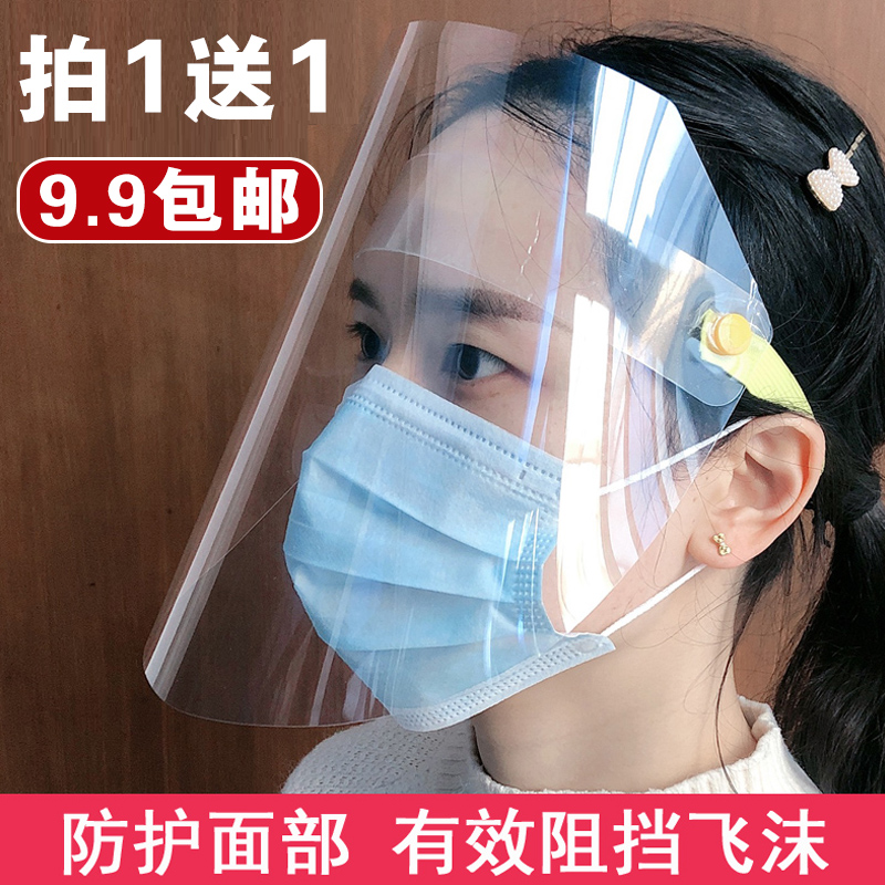 Anti-foam mask proof mouth-proof full face protection transparent rain cap oil splash protection mask isolated cap