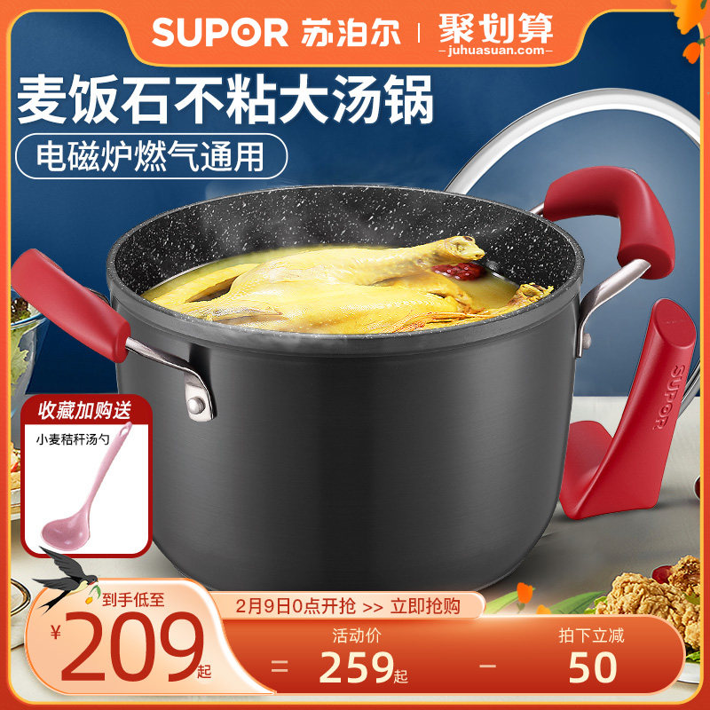Suber soup pot home maifan stone non-stick stew pot deepen thickened gas stove induction cooker porridge pot big soup pot