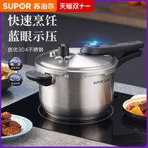 Supor 304 Stainless Steel High Pressure Cooker Explosion Resistant Small Pressure Cooker Home 24cm Gas Stove Induction Cooker General Purpose