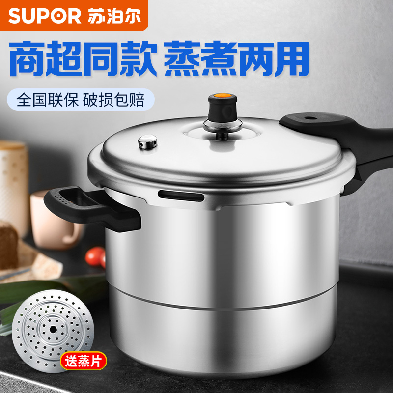 Supor pressure cooker household gas induction cooker universal mini old-fashioned pressure cooker official flagship