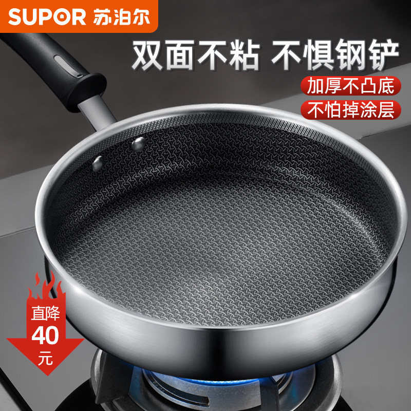 Subpohl flat bottom pan not covered with pan Home frying pan Stainless Steel Frying Dual-use Steak Frying Pan Gas Cooker Pancake Pan