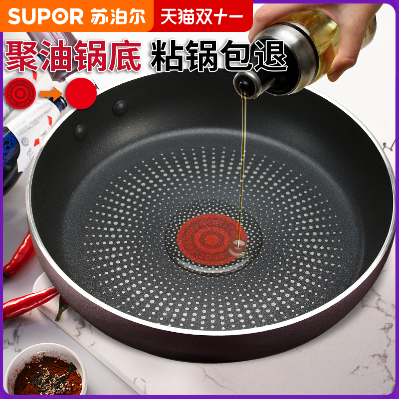 Supor frying pan non-stick pan frying pan household pancake pan fried egg pan steak small gas stove induction cooker universal