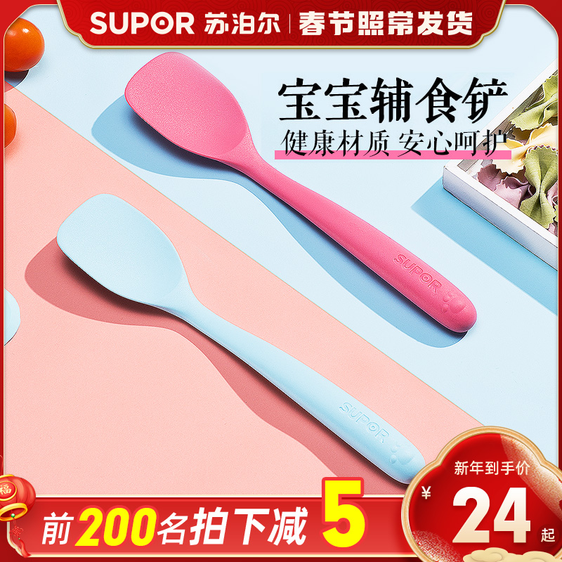 Suber baby food supplement silicone spatula high temperature resistant children's tableware stir-fry spatula protective pot shovel baby food spoon