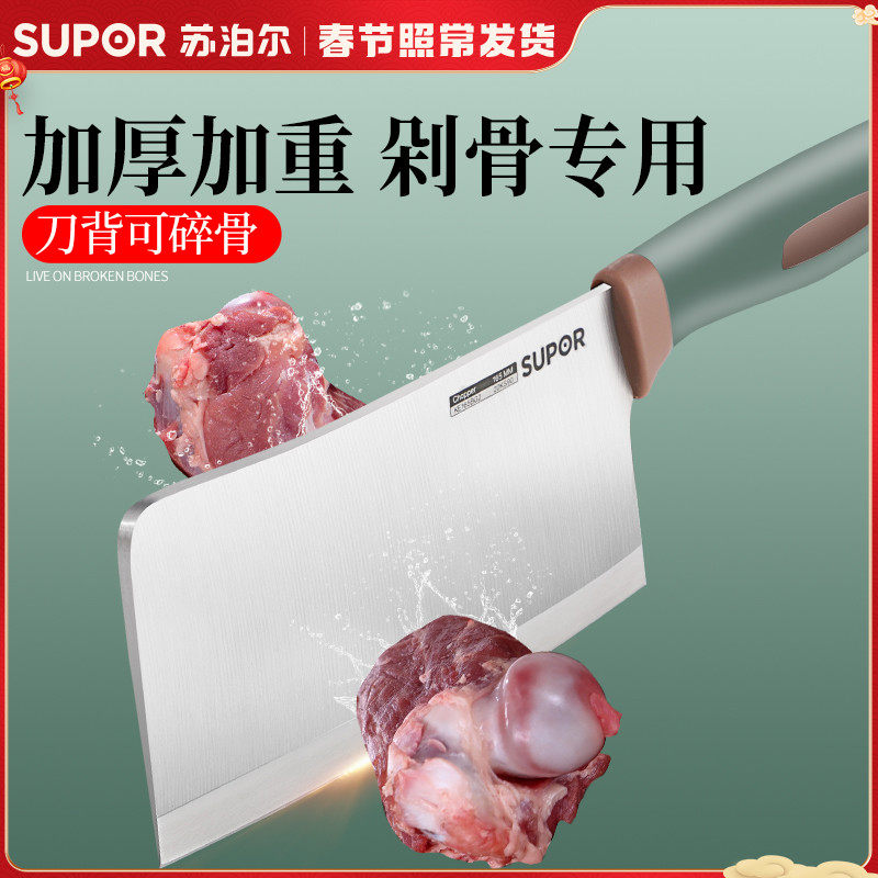Suber bone chopper stainless steel chopper household kitchen knife cutting bone special knife cutting board set chopping knife
