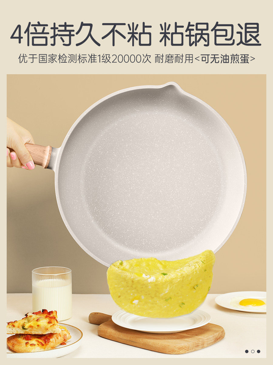 Supor Non-Stick Frying Pan for Home Use, Suitable for Frying Eggs, Pancakes, and Steak, with Titanium Non-Stick Coating, Compatible with Induction Cookers