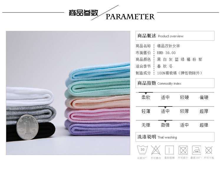 Chaussettes - collants simple - Ref 759671 Image 11