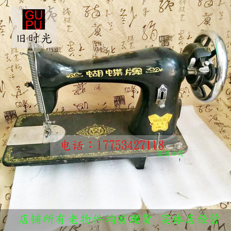 Old sewing machine Cultural Revolution antique old sewing machine head all kinds of old and old folk nostalgia decorative swing accessories movie props