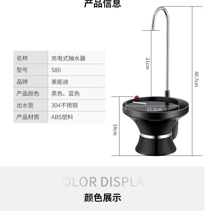 一键出水/无线使用,美能迪桶装水电动抽水器39元