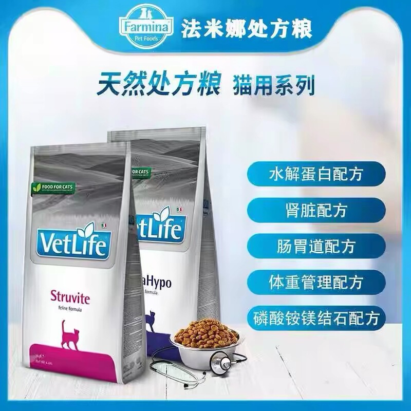 Farna Prescription Food for Cats with Low Sensitivity to Urinary Tract, Intestinal, and Kidney Stones, Formulated with Magnesium Ammonium Phosphate, Genuine Double-Label Farna Prescription Food for Cats with Low Sensitivity to Urinary Tract, Intestinal, and Kidney Stones, Formulated with Magnesium Ammonium Phosphate, Genuine Double-Label