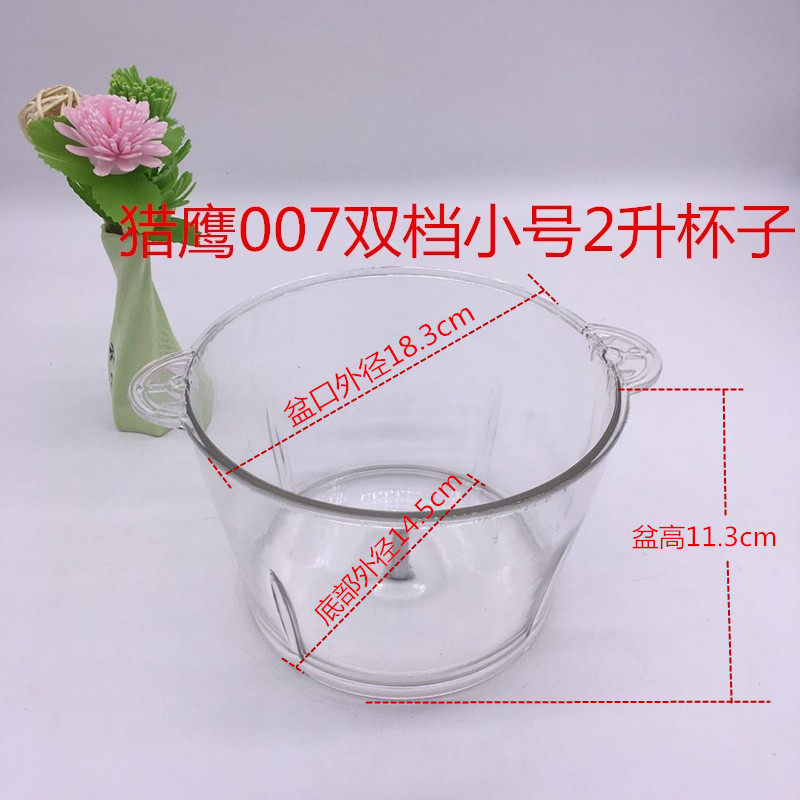 Upgraded version Falcon 007 Multi-functional double-stall Home Twisted Meat Machine Accessories Motor Cup Lid