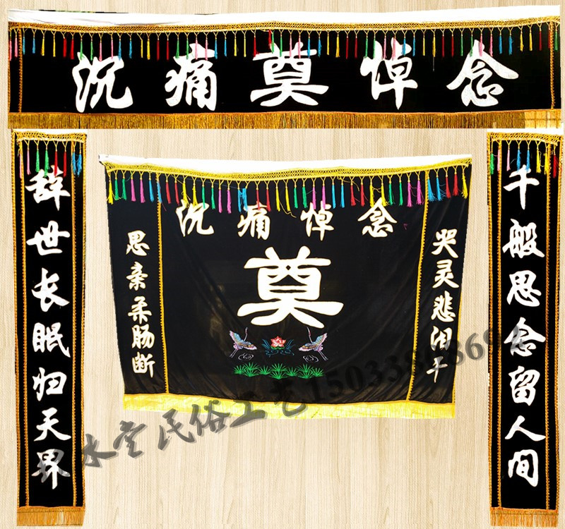 Golden Velvet Cloth Hearse Arranged Banners couplets for white matter rent can be used for a long time with upscale gold velvet fabric