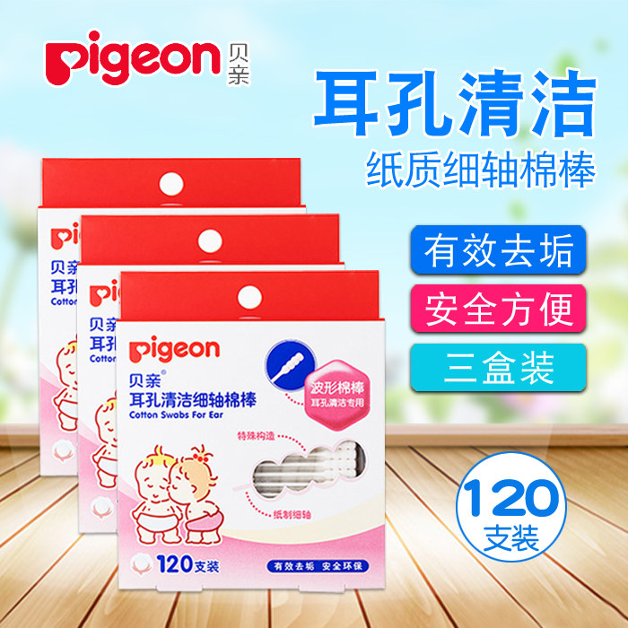 Bekin Cotton Stick Ear Hole Clean Fine Shaft Cotton Stick Baby Cotton Stick KA03 Baby Cotton Stick 120 Three-boxed