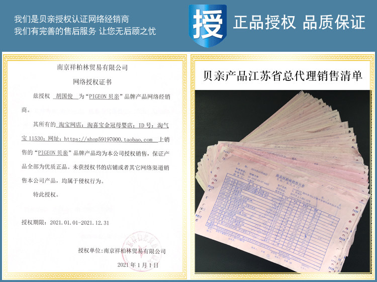 Авторизация голубя