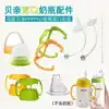 Suitable for Beichen wide mouth diameter bottle accessories Handle Learning drinking cup Straw group Glass fall-proof cover nut duckbill head