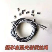 Enhanced version of the new mouse clip wire rope lock round mouse clip round bold spring sensitive mouse clip