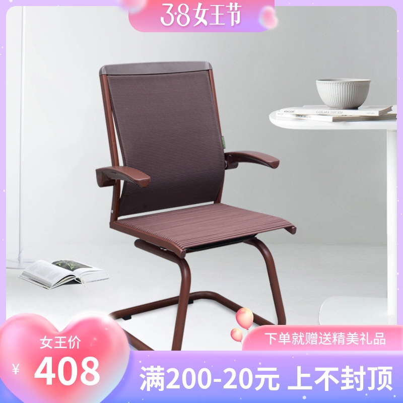 Sun's Light Office Chair Rubber Band Chair Computer Chair Study Home Long Sat Comfort Internet Chair Bow-shaped Mahjong Chair