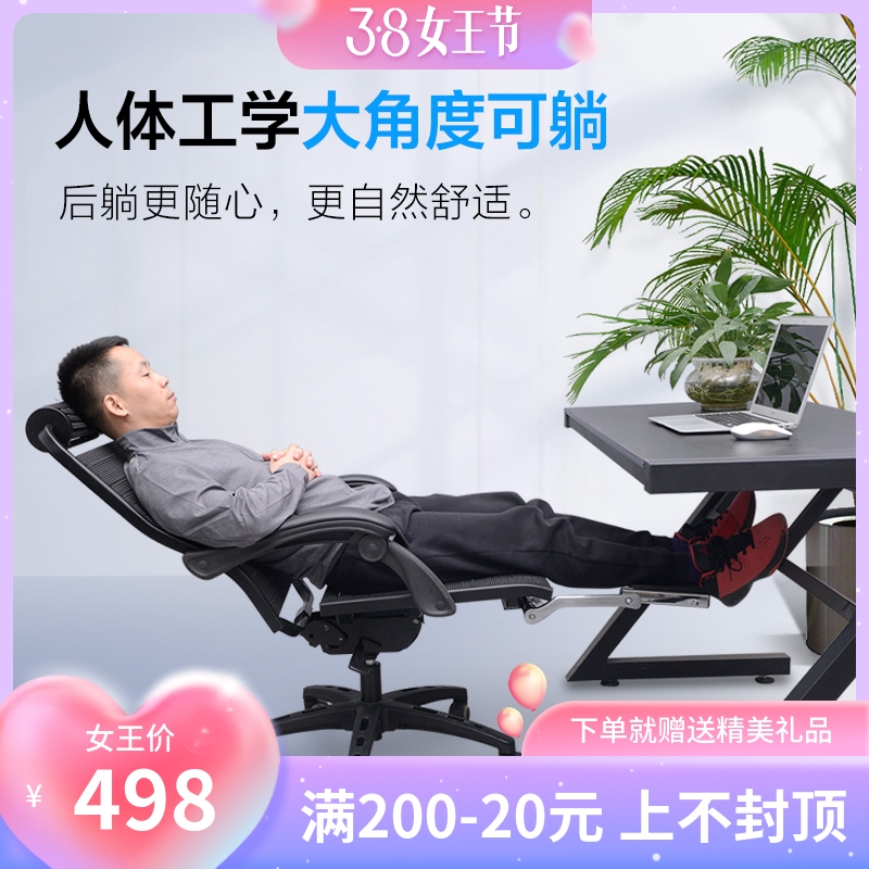 Sun's light office chair home comfort for long sitting able to lie on back chair body ergonomic lunch break electric race chair computer chair