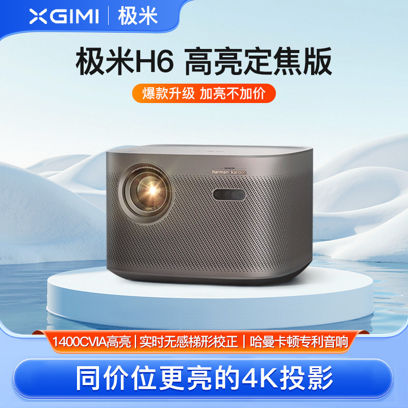 XGIMI H6 高輝度4Kプロジェクター、寝室、リビングルーム、大画面、ホームシアター向け超高輝度スマートプロジェクター、海外版、グローバル国際版、2026年新モデル、Horizon