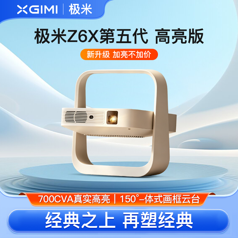 Xgimi Z6X Fifth Generation High-Brightness Version Home Hd Smart Projector International Version Global Portable Small Outdoor 2026 New Model Xbygimi/Xgimi Technology Wk03C Xgimi Z6X Fifth Generation High-Brightness Version Home Hd Smart Projector International Version Global Portable Small Outdoor 2026 New Model Xbygimi/Xgimi Technology Wk03C