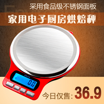 Export kitchen scale Electronic scale Household scale Baked food gram scale Small scale Number of degrees electronic scale 0 01 accurate