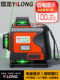 Yilong's New Laser Infrared Level Meter with Strong Light, Outdoor Green Light, 12 Lines, High Precision, Thin Line, Automatic Leveling