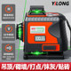 Yilong 12-Line Infrared Level Meter Green Light High-Precision Automatic Leveling 16-Line Level Meter Infrared Wall-Mounted Meter