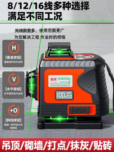 Yilong's New Laser Infrared Level Meter with Strong Light, Outdoor Green Light, 12 Lines, High Precision, Thin Line, Automatic Leveling