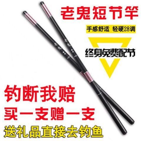 (Old Ghost Buy One Get One Free)Old Ghost Fishing Rod Hand Rod Ultra-Light Ultra-Hard Short Section Fishing Rod Stream Rod Crucian Carp Fishing Rod