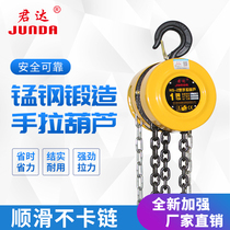 Chain hoist Chain lifting inverted chain Manual hanging gourd Iron gourd pulley gourd crane 1t 2 3 5 6 tons m