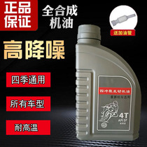 Howto Motorcycle Oil All Season Universal Bell Wood King Drills Leopard Pedals Taiko Tricycle Full Synthetic Oil Summer