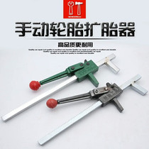 Manual Flared Tire tyre brace Flared Car Replacement Tire Support Tire Mouth Tool Dilator