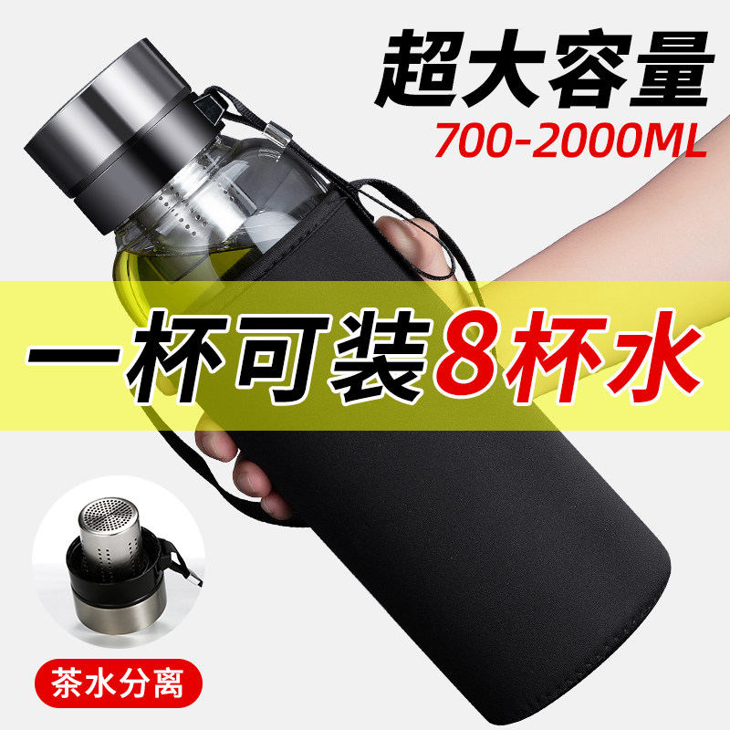 Glass water glass oversize portable male and female with lid large transparent tea water separation tea cup overdraft 1-2000ml