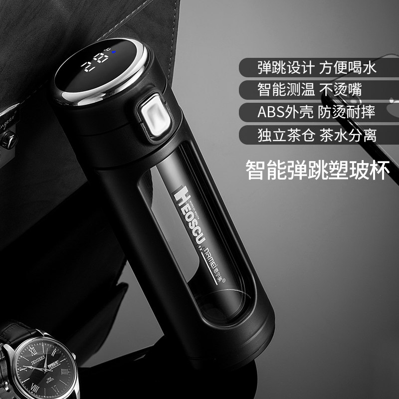 Intelligent temperature display anti-fall high-end glass creative personality bounce cover water cup men and women tea separate tea cup
