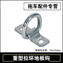 Car rope hook railing hook lifting ring tight rope hook welded car side panel hook bucket hook triangle rope hook