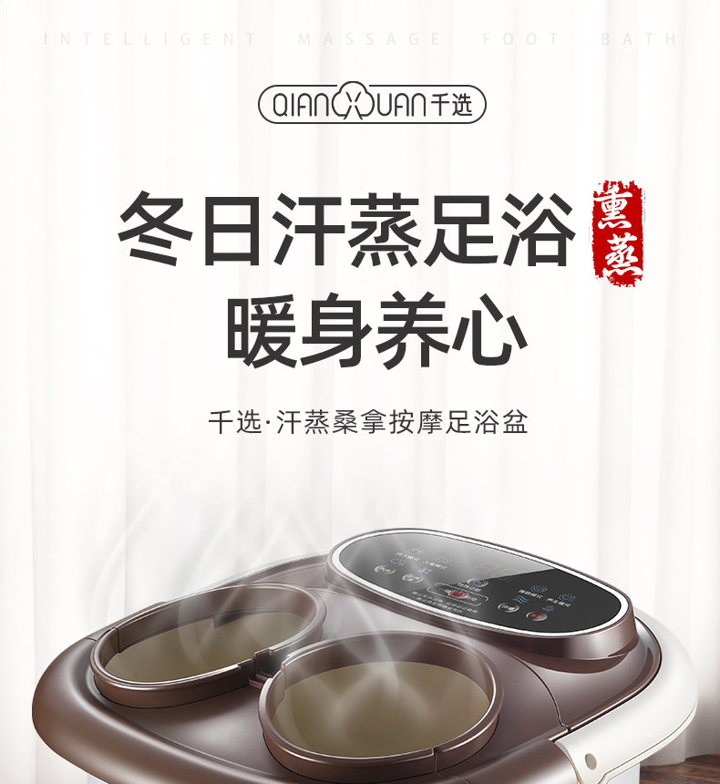 千选 全自动智能足浴盆 恒温加热 图1