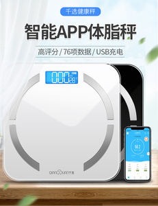 19.9元包邮 千选 QX-B38 智能体脂秤 送电池+皮尺