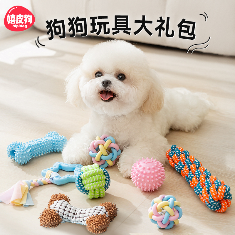 犬のおもちゃギフトパック 歯ぎしりと噛みつき音が鳴る自力で退屈を解消するアーティファクトペットテディビション小型犬子犬