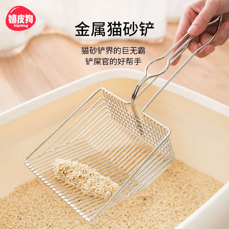 Cat litter shovel metal stainless fine hole big cat shit artifact small hole iron shovel tofu bentonite cat litter cat supplies