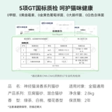 Нервная кошка Наполнитель для кошачьего туалета Тофу Дезодорант без пыли Зеленый чай Растение Смешанный наполнитель для кошачьего туалета Смешанный флагманский подлинный Бесплатная доставка Cat