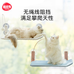 Cat Viewing Platform, Cat Climbing Frame, Space-Saving Suction Cup Cat Hammock, Cat Jumping Platform, Cat Shelf, Hanging New-Style Cat Nest