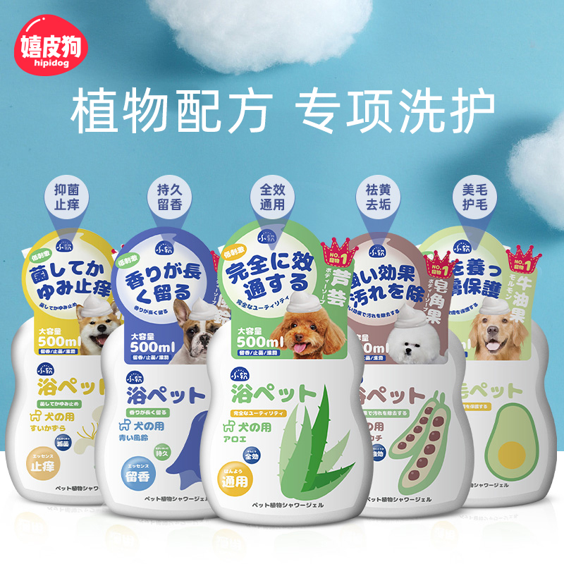 Pet pooch body lotion Bath Dew plant Multi-efficacy Germicidal Deodorant Durable fragrance teddy Bears General bath Supplies