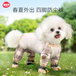 Hippie Dog Pet Anti-Dirt Leg Covers for Small Dogs, Four-Legged Dust-Proof Pants, Waterproof and Urine-Proof, Small Dog Outdoor Walking Essential